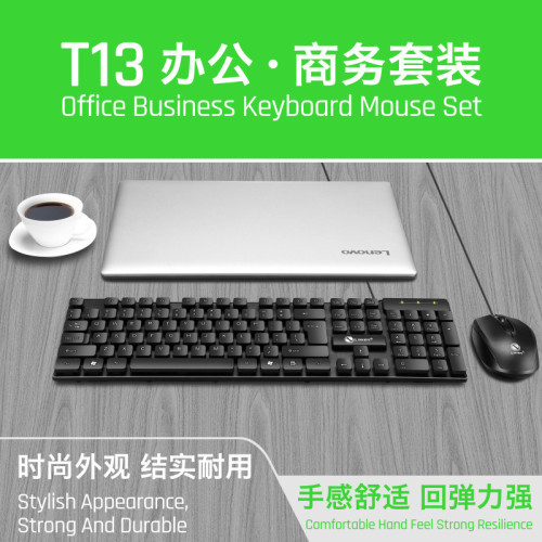 力鎂T13有線鍵盤 鍵盤滑鼠套裝 USB桌上型筆記型電腦辦公鍵鼠套裝