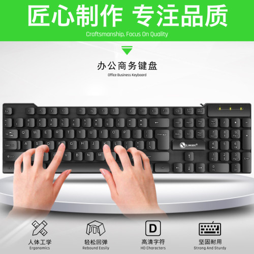 力鎂T13有線鍵盤 鍵盤滑鼠套裝 USB桌上型筆記型電腦辦公鍵鼠套裝