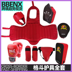 加厚擒拿格鬭拳擊訓練護具用品套裝散打搏擊跆拳道武術表演運動用