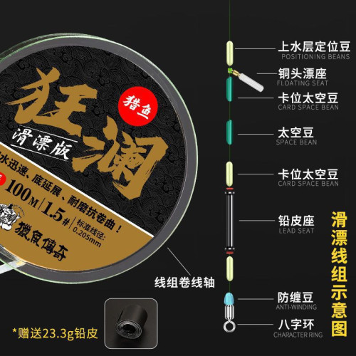 路滑線組套裝磯竿滑漂遠投大物海竿磯釣綁好套裝全套釣魚線台釣套