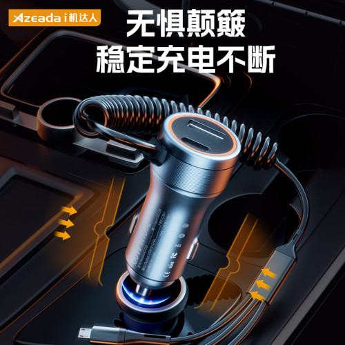 Azeada 車用充電器60W帶線車用快充充電頭一拖三蘋果15數據線車充