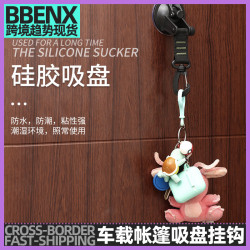 可攜式吸盤掛鉤登山扣車用帳篷吸盤掛鉤免打孔家用可旋轉掛鉤反復使