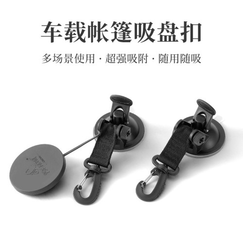 可攜式吸盤掛鉤登山扣車用帳篷吸盤掛鉤免打孔家用可旋轉掛鉤反復使