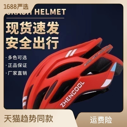 折曡車平衡車單車輪滑帶燈安全盔帽山地騎行男女成人兒童護頭裝備
