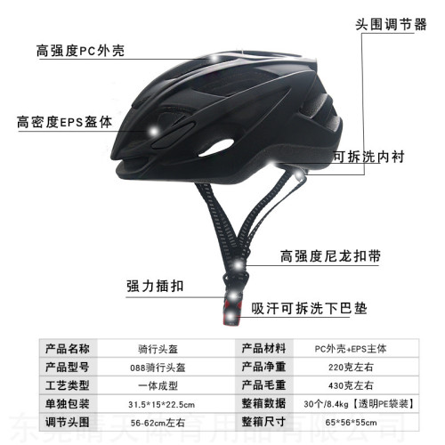 自行車山地車頭盔男女輪滑滑板安全頭盔帽騎行透氣超輕便防護裝備
