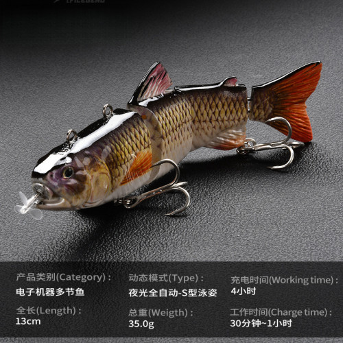 電動多節魚路亞餌電子魚餌可充電 LED發光馬達仿真遊泳魚垂釣假餌