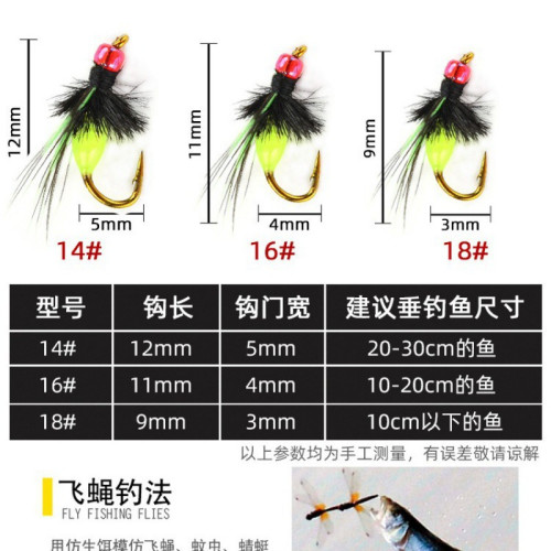 毒蚊微物路亞餌飛釣餌白條馬口谿哥羅非改裝飛蠅鉤旋轉瓜子釣魚餌