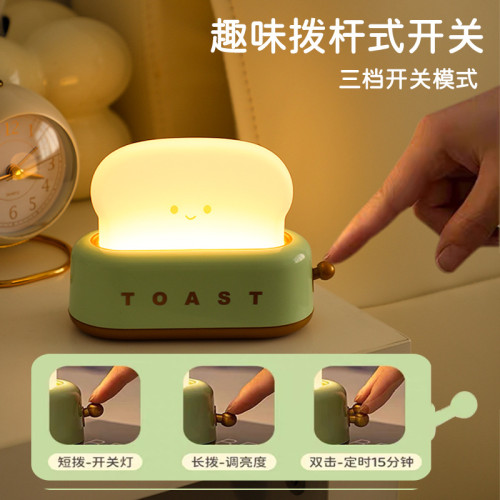 ins風吐司麵包機夜燈創意充電LED台燈臥室床頭帶定時關燈生日禮物