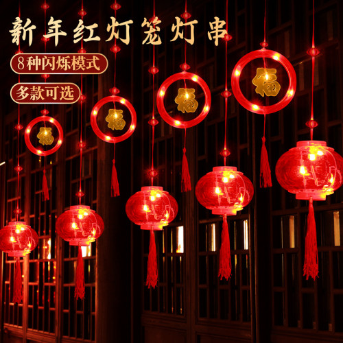 2025新年發光福字小燈籠led冰條燈串蛇年氛圍室內裝飾布置串燈