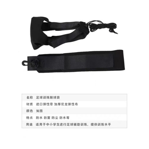 顛球袋顛球訓練器兒童中小學生足球訓練器彈力迴旋綁帶顛球袋控球