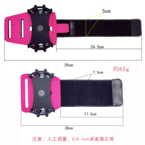 戶外運動可拆卸運動腕帶旅行騎行導航可旋轉觸控螢幕跑步手機腕帶臂帶