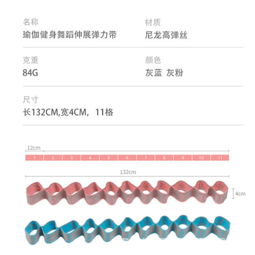 11段帶體式舞蹈瑜珈輔助伸展帶超長彈力訓練分段拉力帶初學者背部