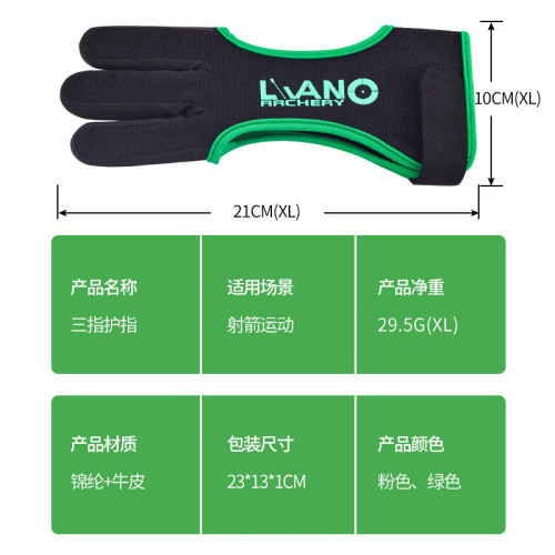 反曲美獵護指三指手套護指射箭護指松緊可調手指手套護指訓練拉弓