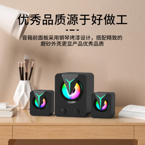 桌面桌上型電腦音箱RBG小型多媒體發光筆記型電腦小音響FT-25-2.1