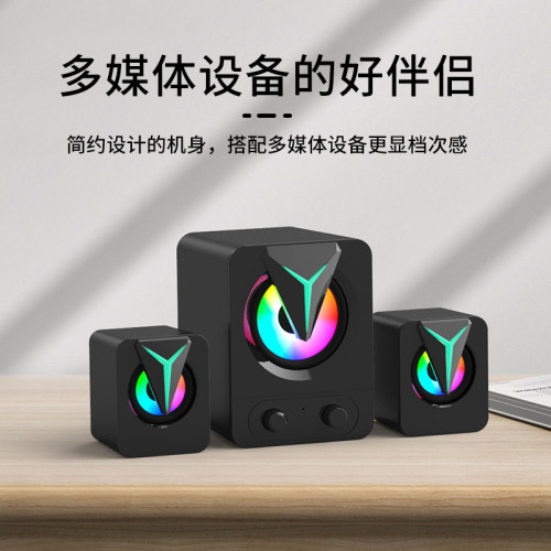 桌面桌上型電腦音箱RBG小型多媒體發光筆記型電腦小音響FT-25-2.1