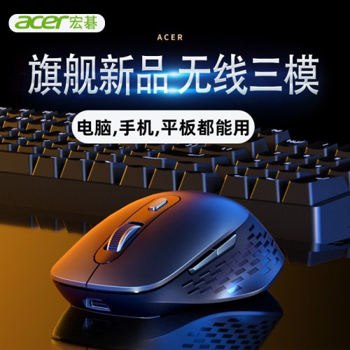 宏基OMR215 無線藍牙三模遊戯競技滑鼠充電可攜式辦公滑鼠少女粉