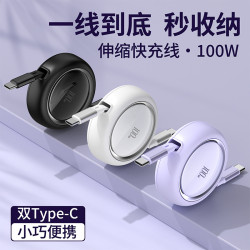 100W伸縮手機數據線適用於蘋果iPhone15伸縮單頭充電線手機快充