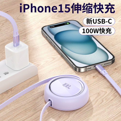 100W伸縮手機數據線適用於蘋果iPhone15伸縮單頭充電線手機快充