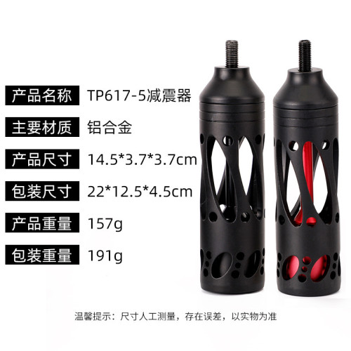 頂點TP617-5金屬減震器複合滑輪弓箭射箭反曲複合避震器平衡桿器