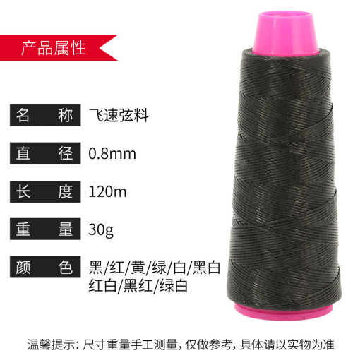雨林戶外射箭反曲弓美獵傳統弓弓弦傳統弓弓弦飛速弦料箭術弓配件