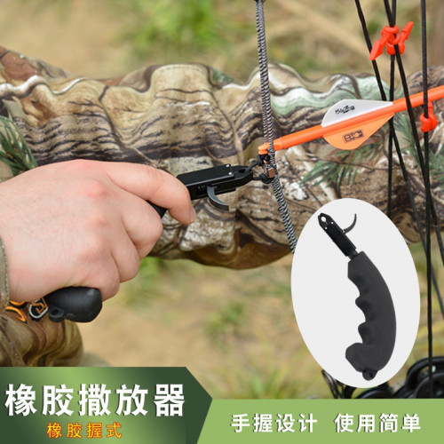 弓箭複合握式撒放器合金頭橡膠把射擊弓箭射箭器材握式撒放器三指