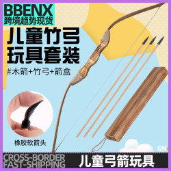 兒童弓箭玩具射擊射箭運動套裝戶外射箭CS親子戶外競技運動傳統弓