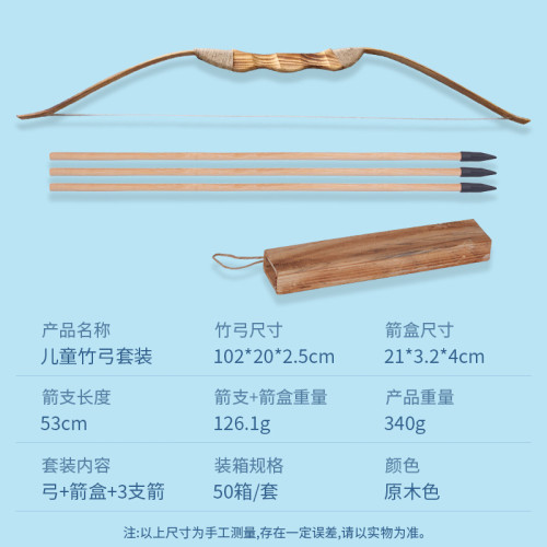 兒童弓箭玩具射擊射箭運動套裝戶外射箭CS親子戶外競技運動傳統弓