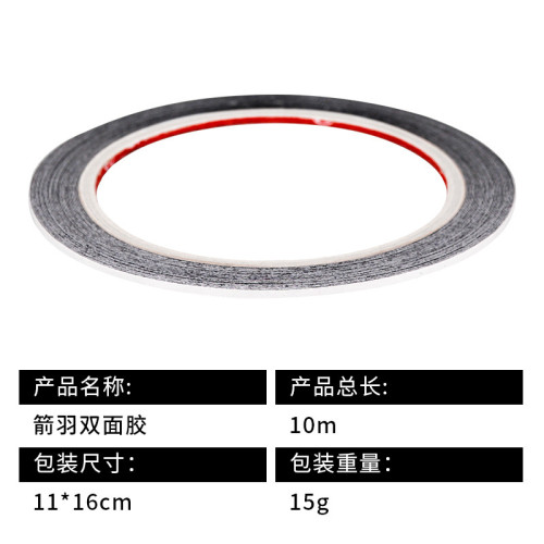 弓箭射箭器材方便快捷使用方便箭支粘羽雙面膠易撕無需粘羽器膠貼