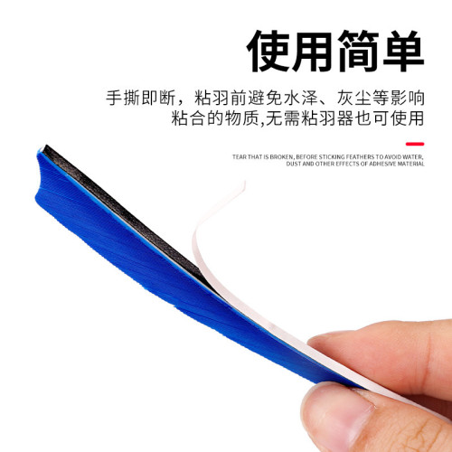 弓箭射箭器材方便快捷使用方便箭支粘羽雙面膠易撕無需粘羽器膠貼