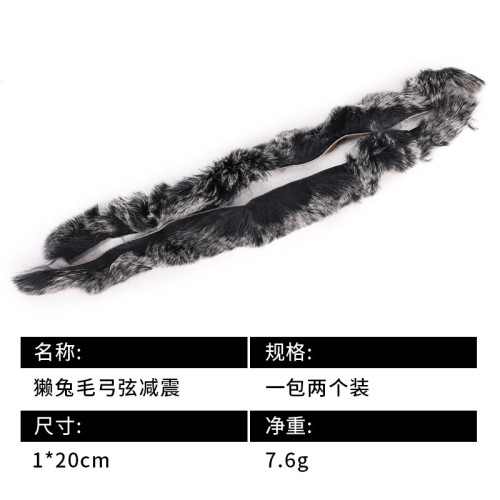 獺兔毛弓弦減震弓箭射箭器材反曲美獵傳統弓戶外射箭競技兔毛減震
