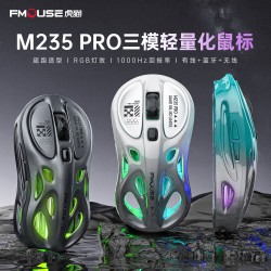 虎貓M235pro無線藍牙三模滑鼠鏤空辦公輕量化電競遊戯辦公商務鼠