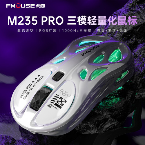 虎貓M235pro無線藍牙三模滑鼠鏤空辦公輕量化電競遊戯辦公商務鼠