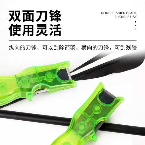 弓箭射箭弓箭箭支碳素箭混碳箭鋁箭鏟羽器射箭配件清除箭羽刮羽刀