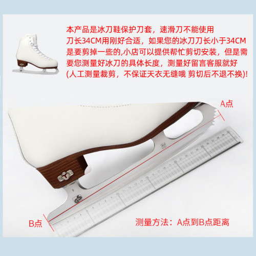 JR滑冰冰刀保護套雙色拼接伸縮霤冰鞋刀套滑冰刀套防滑耐磨輕便