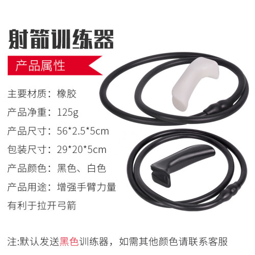 橡膠射箭訓練器開弓拉力器戶外弓箭射箭器複合弓模擬射擊姿勢矯正