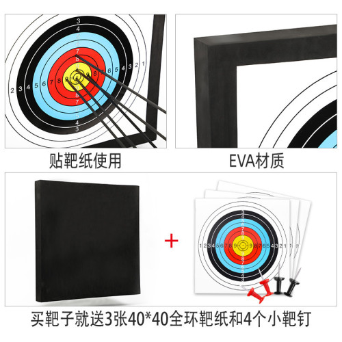 EVA箭靶射箭射擊靶子戶外競技 重量輕箭靶重量輕箭靶訓練比賽箭靶