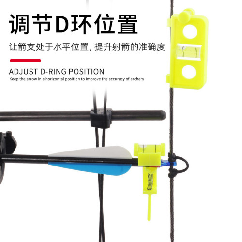 調試弓箭射擊器材調弓搭箭點水平垂直水平調弓水平泡水平儀平衡尺