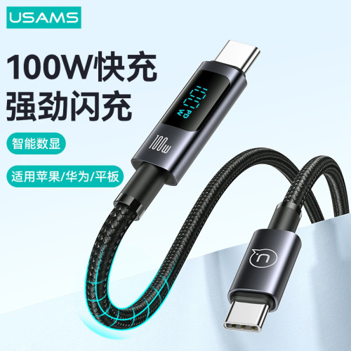 USAMS華爲數顯手機充電線100Wpd數據線30W適用蘋果數據線TYPEC66W