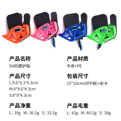 弓箭比賽競技反曲弓托腮護指定位護指雙層牛皮護指帶指夾加厚護手