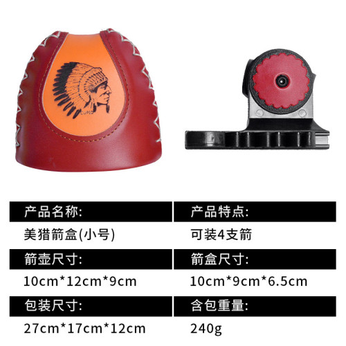 小號美獵箭盒反曲弓拆快箭盒小型收納箭盒四支裝弓箭盒弓羽裝箭盒