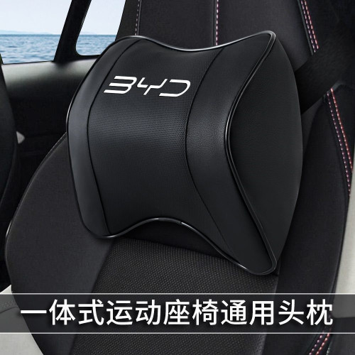 比亞迪專用汽車頭枕記憶棉護頸枕新款漢唐秦PLUS宋Pro汽車腰靠