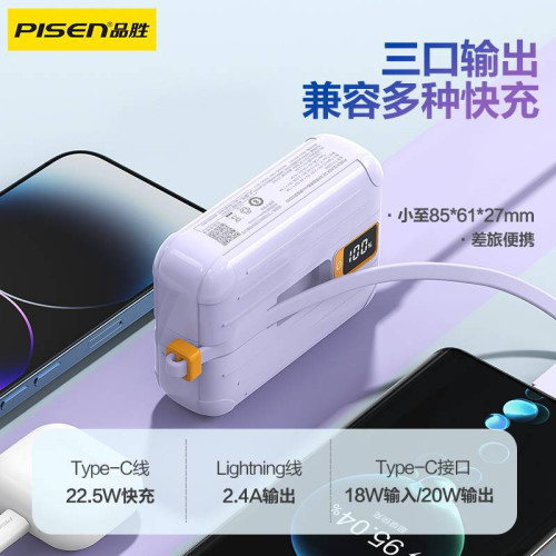 品勝mini充電寶22.5W快充10000安培PD超薄小巧可攜式行動電源迷你