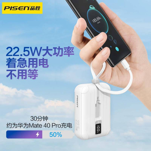 品勝mini充電寶22.5W快充10000安培PD超薄小巧可攜式行動電源迷你