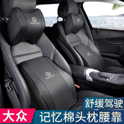 汽車頭枕記憶棉護頸枕全皮汽車腰靠速騰邁騰途觀L帕薩特寶來