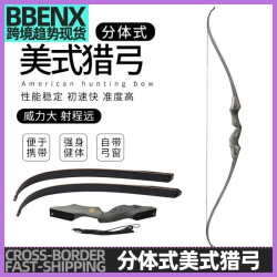 木質分體式靈雲傳統美獵弓箭戶外運動弓箭射箭器材分體式木把反曲