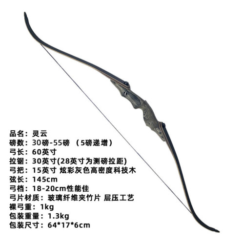 木質分體式靈雲傳統美獵弓箭戶外運動弓箭射箭器材分體式木把反曲