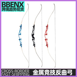 凱美龍金屬競技反曲弓箭射箭器材套裝美獵弓分體反曲弓青少年射箭