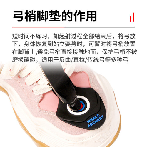 弓稍腳墊反曲傳統保護弓稍弓箭箭館箭術射箭保護矽膠腳墊射擊配件