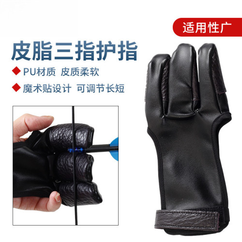 射箭三指手套戶外美獵弓箭護指護具傳統美獵弓反曲射箭三指護指套