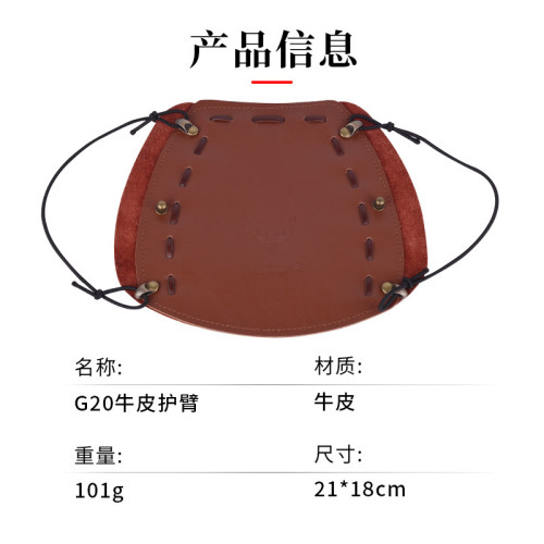 牛皮護臂弓箭射箭護具美獵傳統反曲牛皮材質美獵傳統複合反曲弓護
